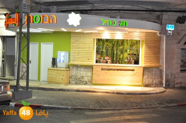 bostan 3asseeer (2).JPG